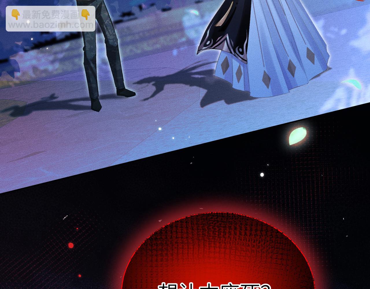 第12话：树林夜会(1/4)-第13话