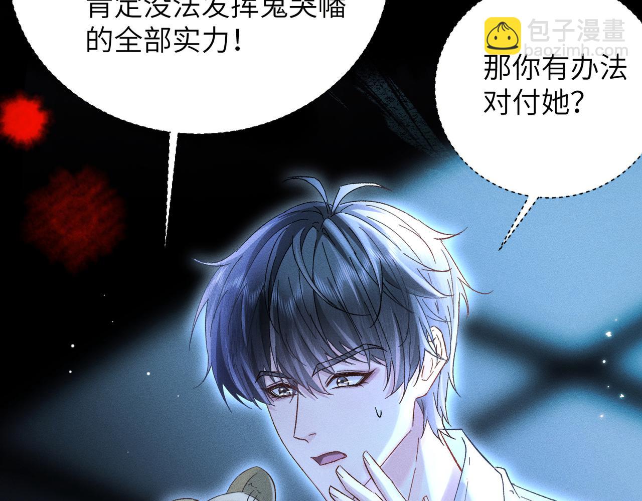 第14话：闹剧结束(1/4)-第15话