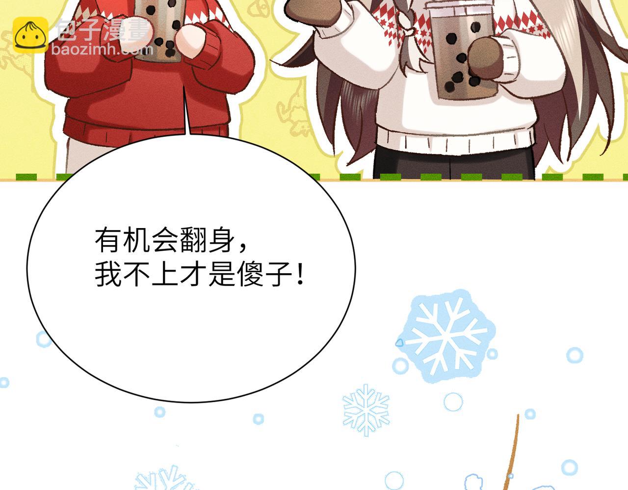 番外：林鹤年的圣诞节-第17话