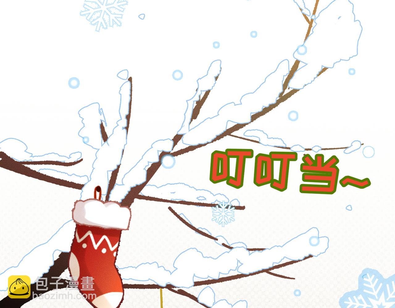 番外：林鹤年的圣诞节-第17话