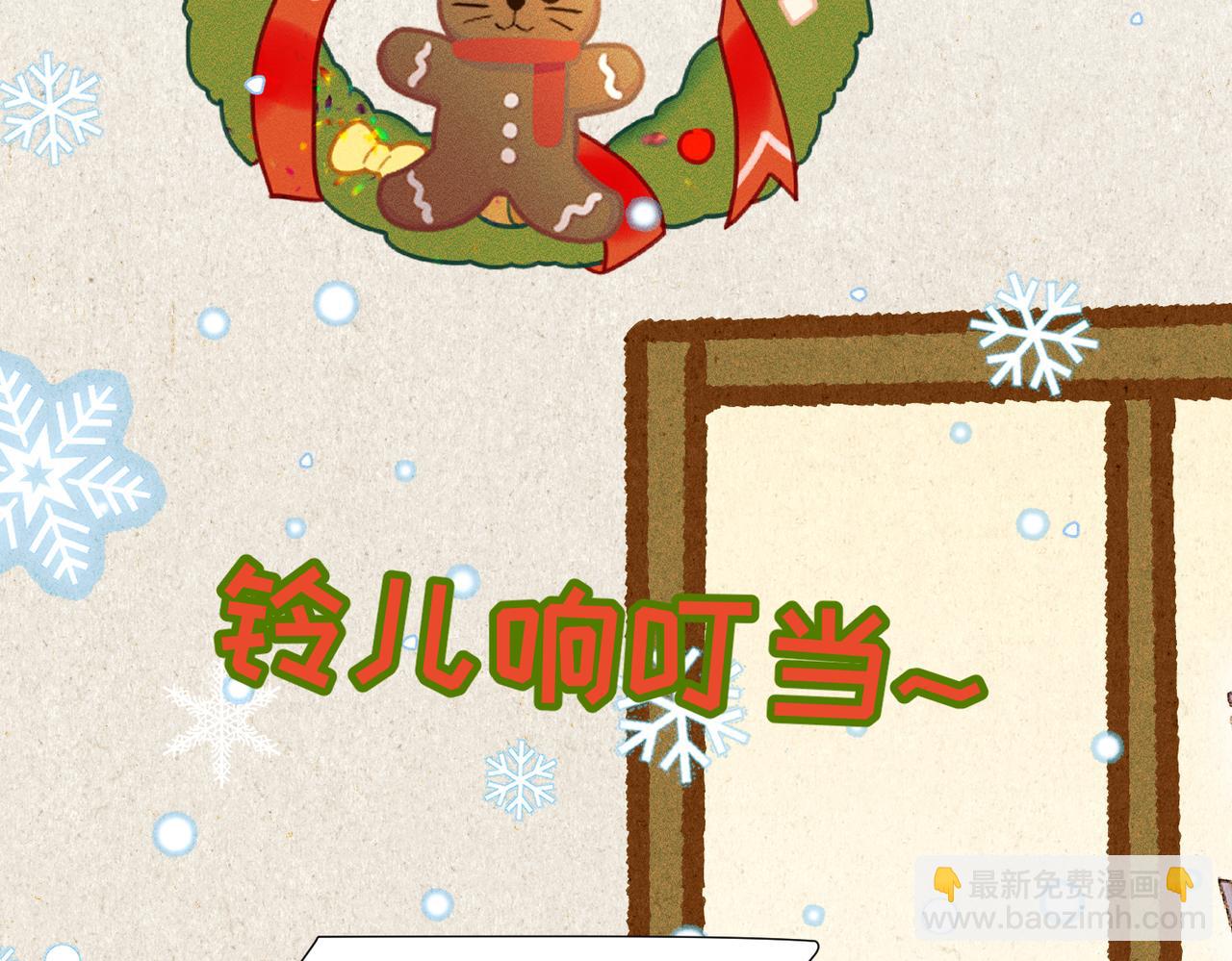 番外：林鹤年的圣诞节-第17话