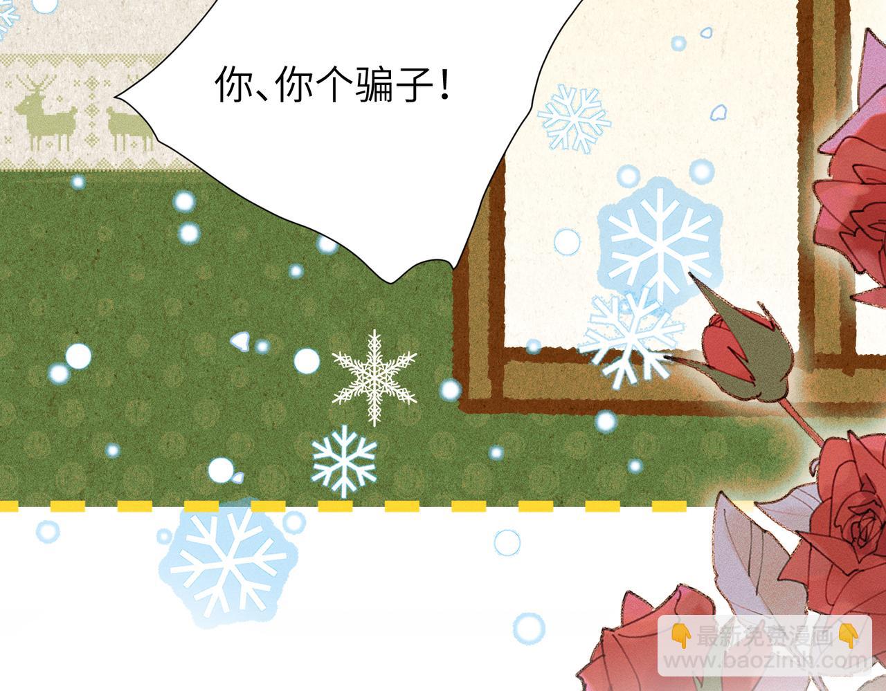 番外：林鹤年的圣诞节-第17话