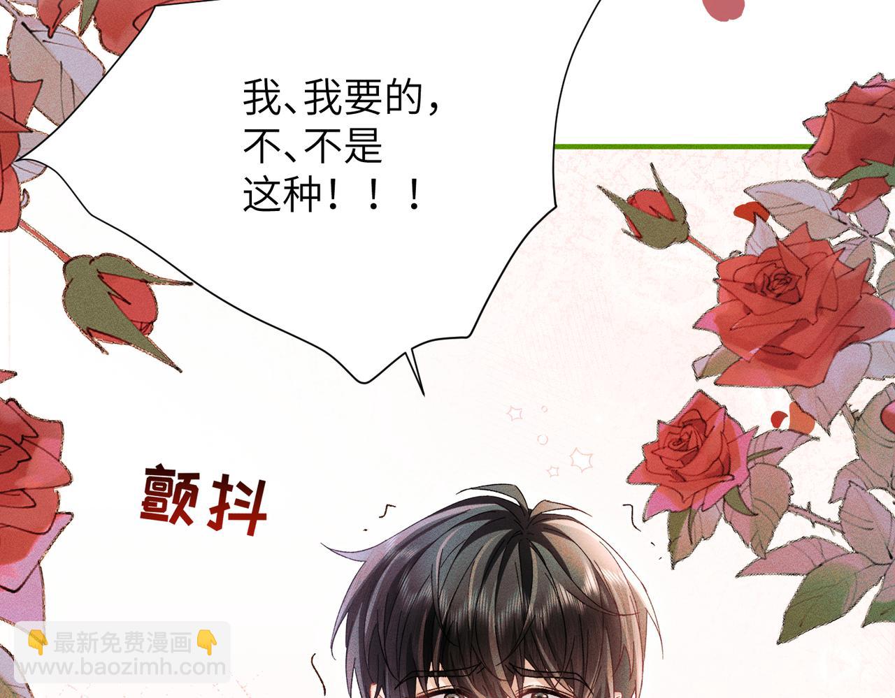 番外：林鹤年的圣诞节-第17话