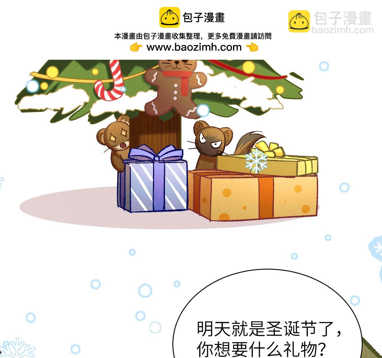 番外：林鹤年的圣诞节-第17话