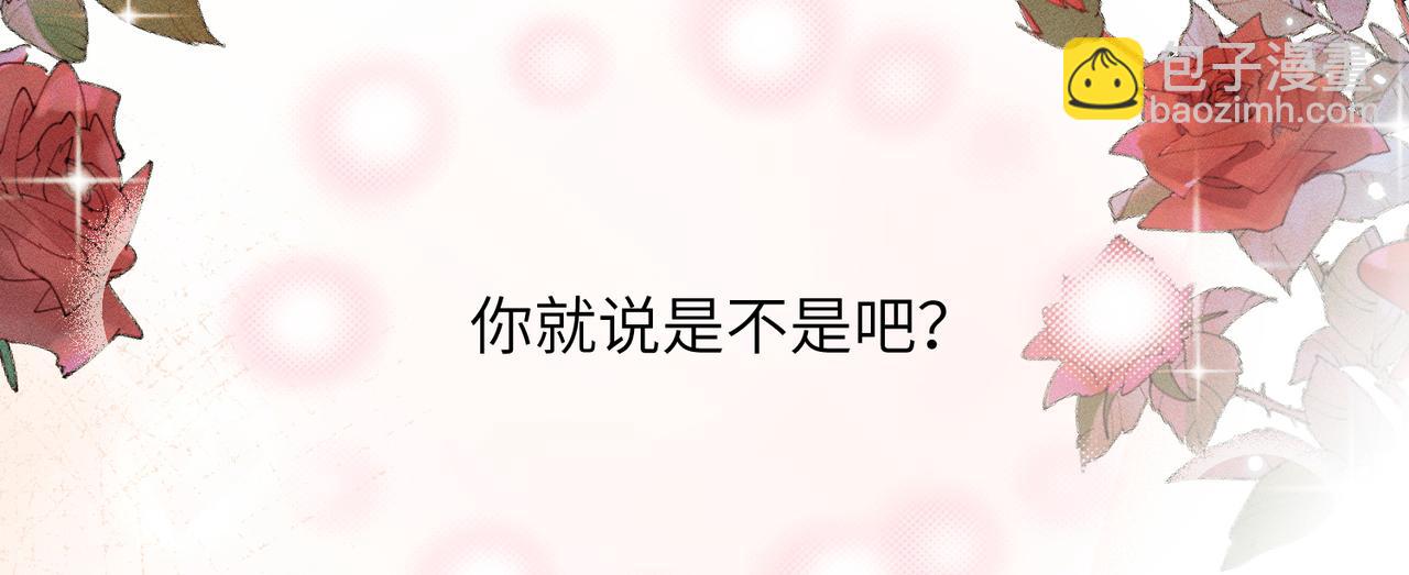 番外：林鹤年的圣诞节-第17话