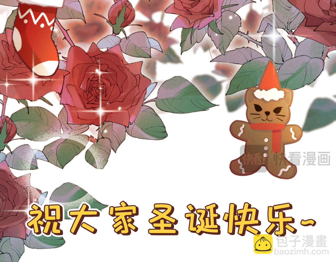 番外：林鹤年的圣诞节-第17话