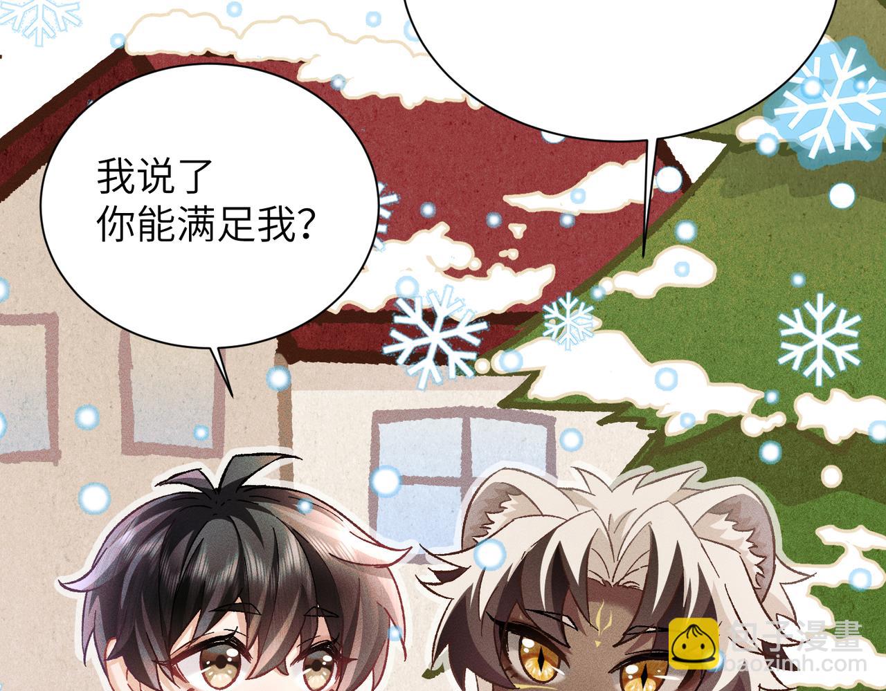 番外：林鹤年的圣诞节-第17话