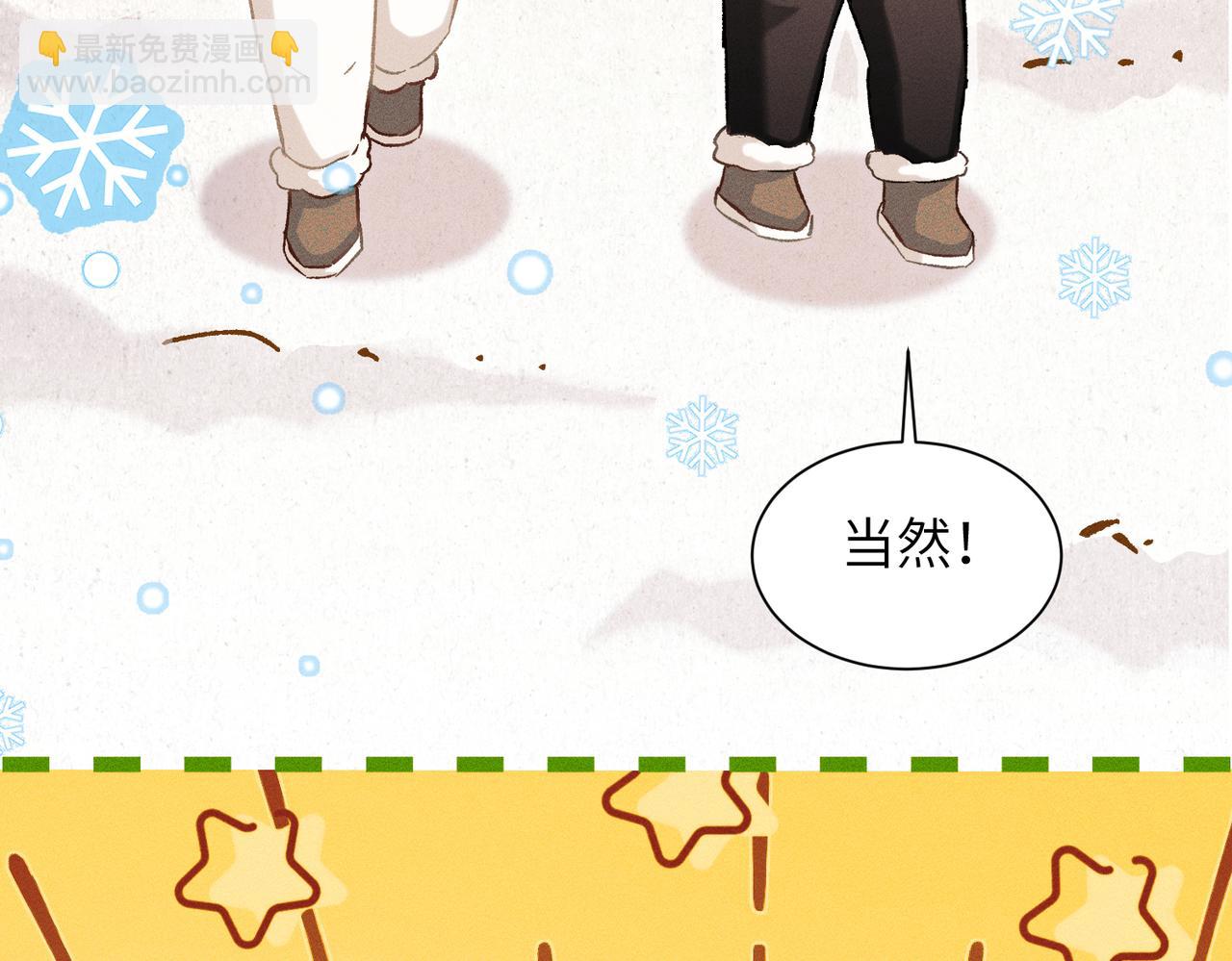 番外：林鹤年的圣诞节-第17话