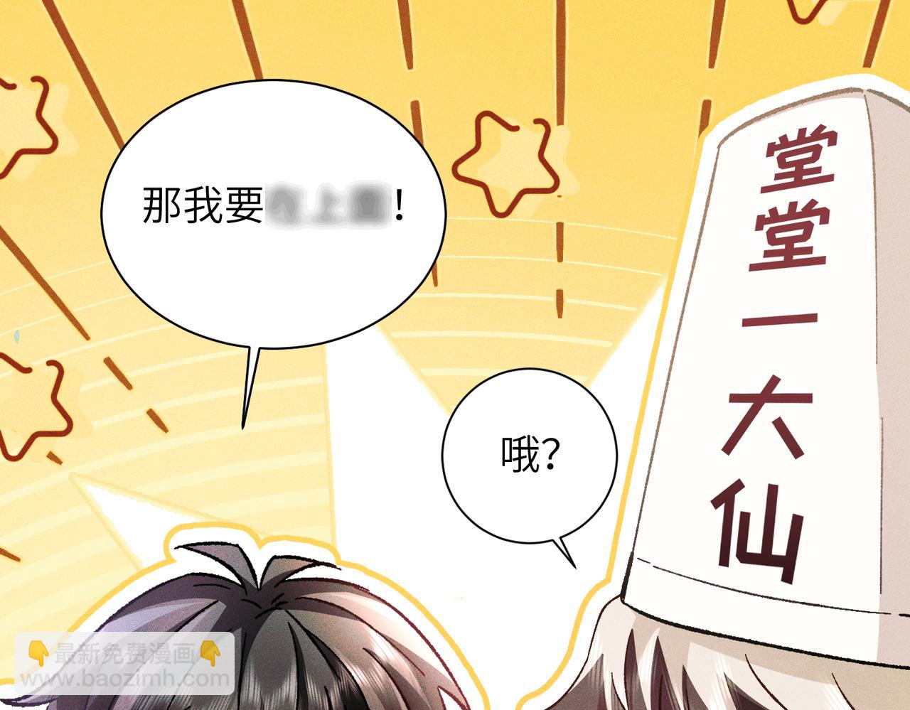 番外：林鹤年的圣诞节-第17话