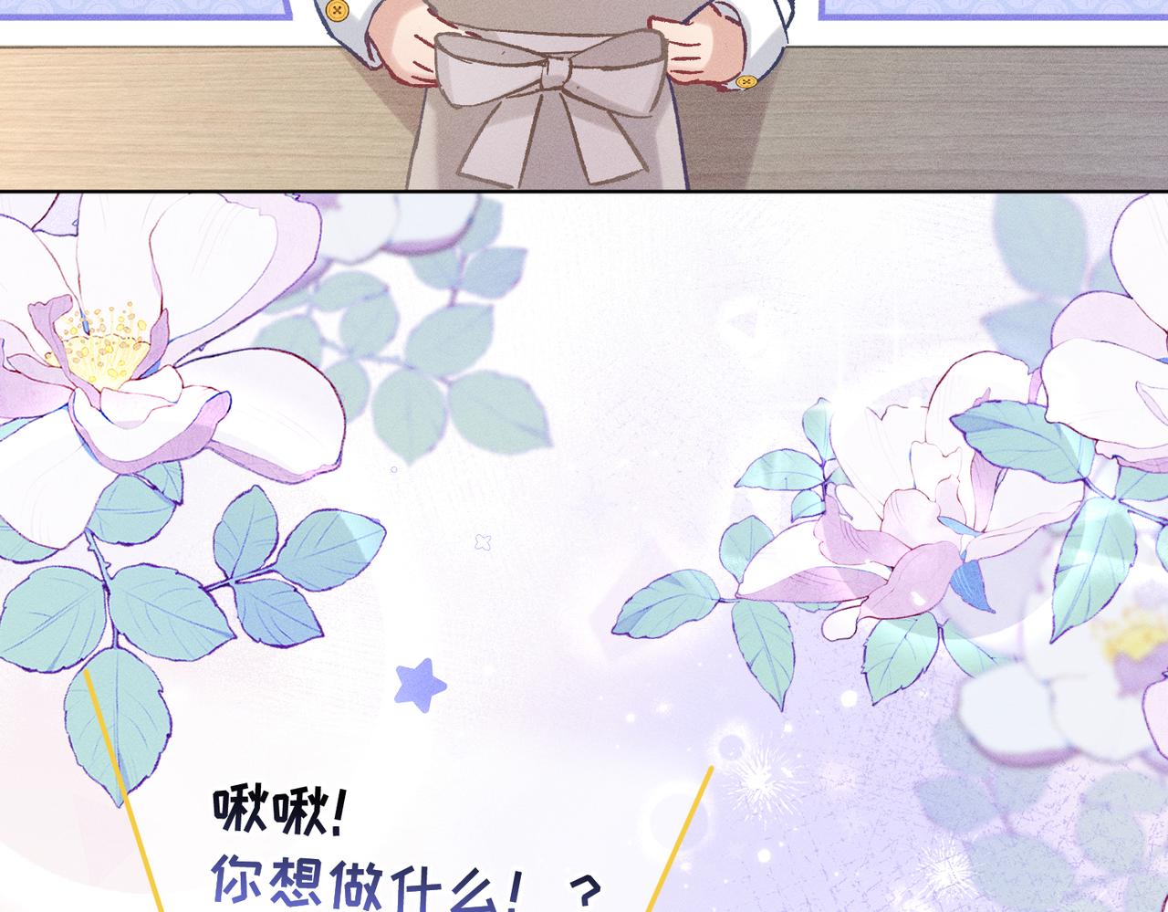 第16话：绝育更健康(1/4)-第19话