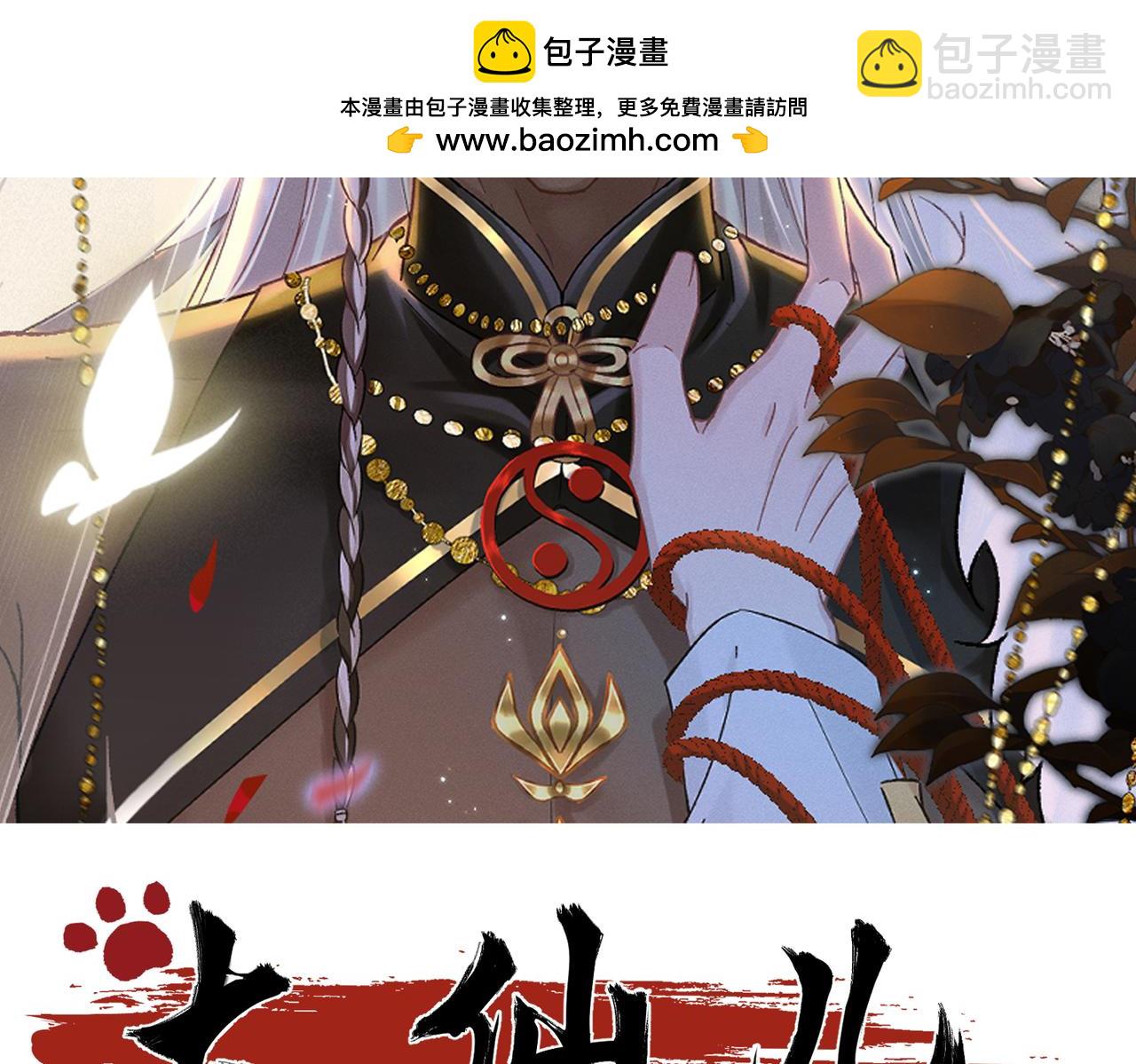 第16话：绝育更健康(1/4)-第19话