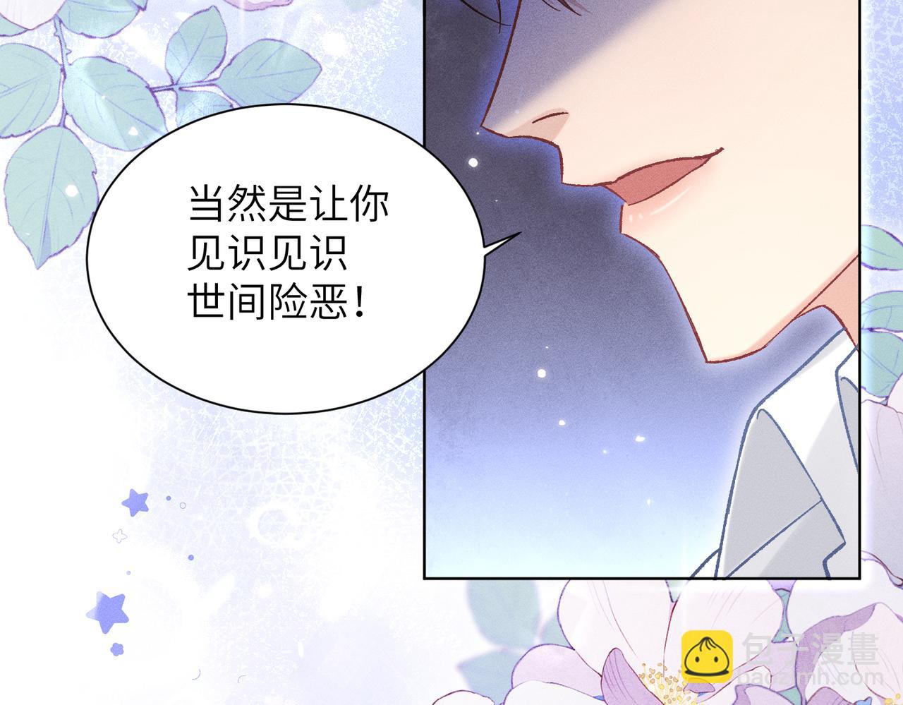 第16话：绝育更健康(1/4)-第19话