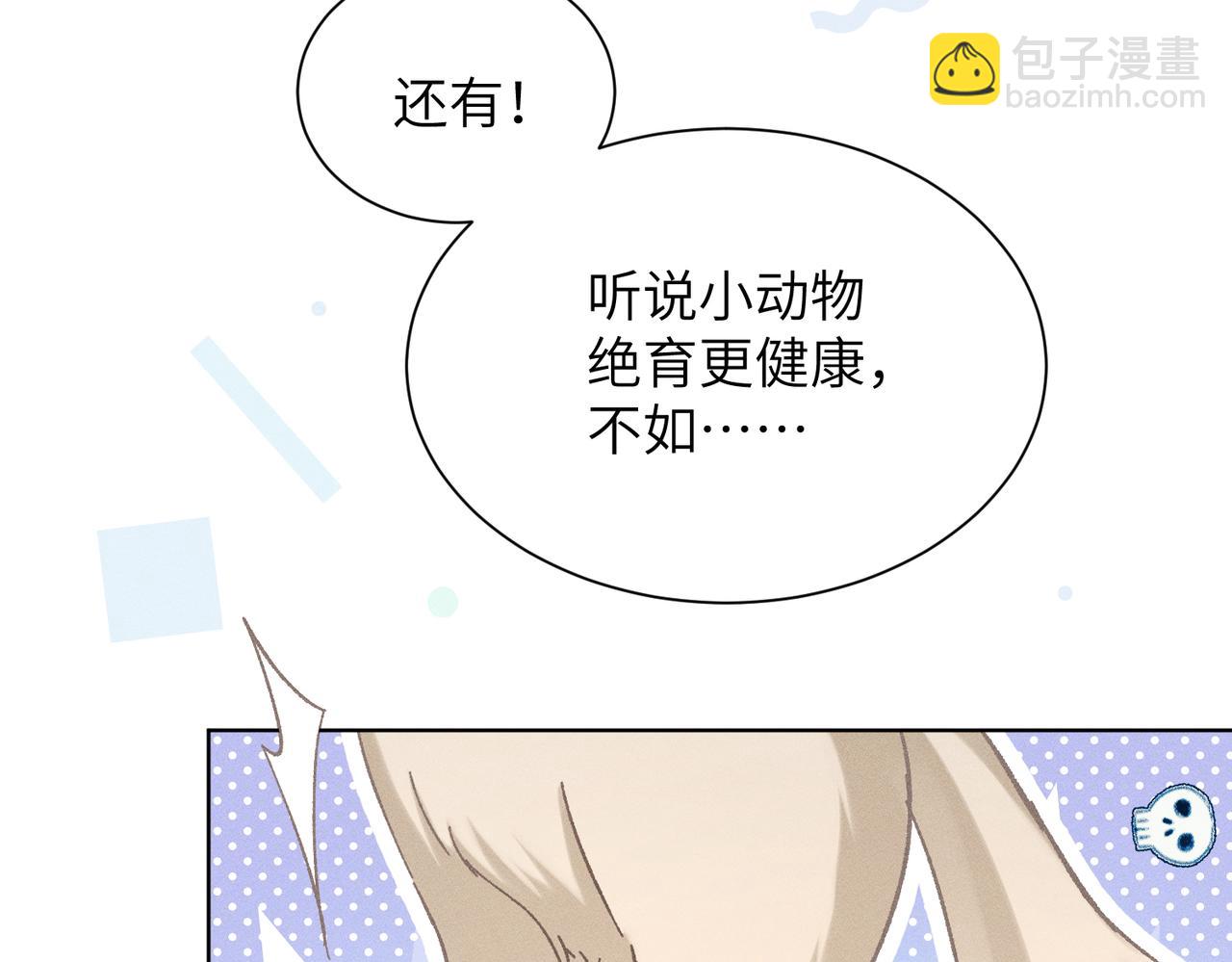 第16话：绝育更健康(1/4)-第19话