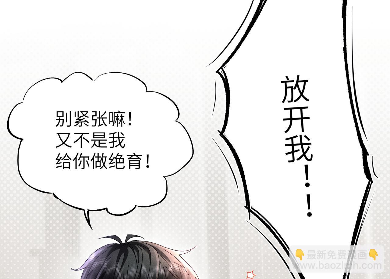 第16话：绝育更健康(1/4)-第19话