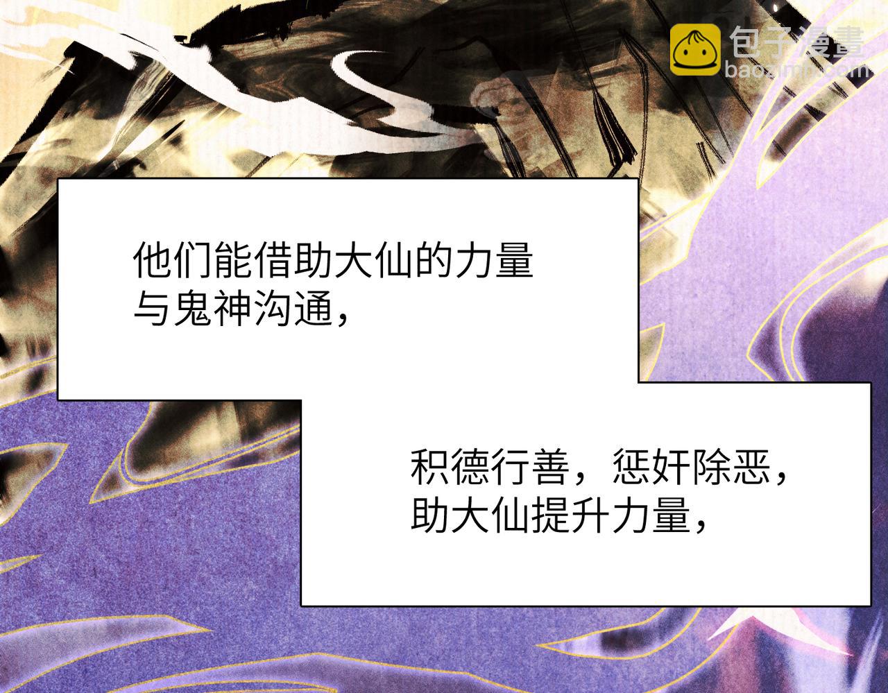 第18话：你这个骗子！(1/4)-第21话