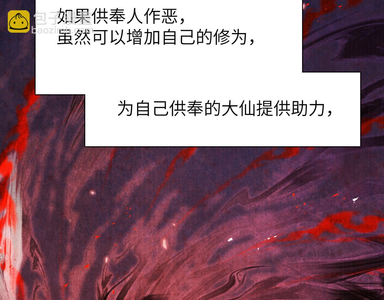 第18话：你这个骗子！(1/4)-第21话