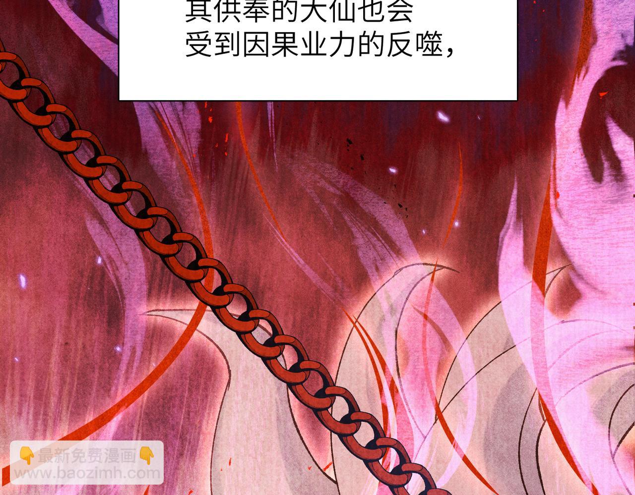 第18话：你这个骗子！(1/4)-第21话