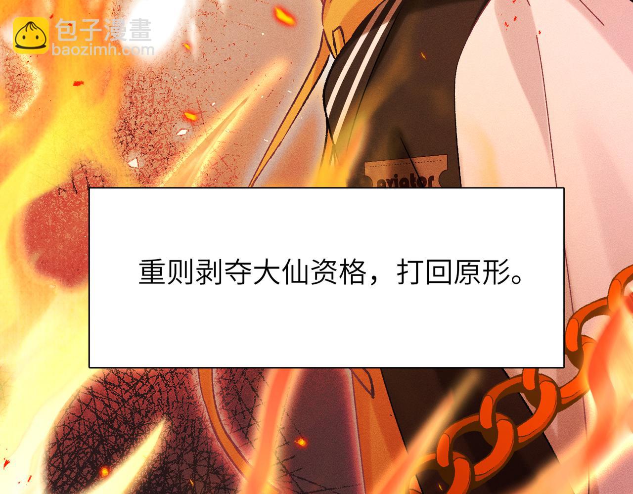 第18话：你这个骗子！(1/4)-第21话