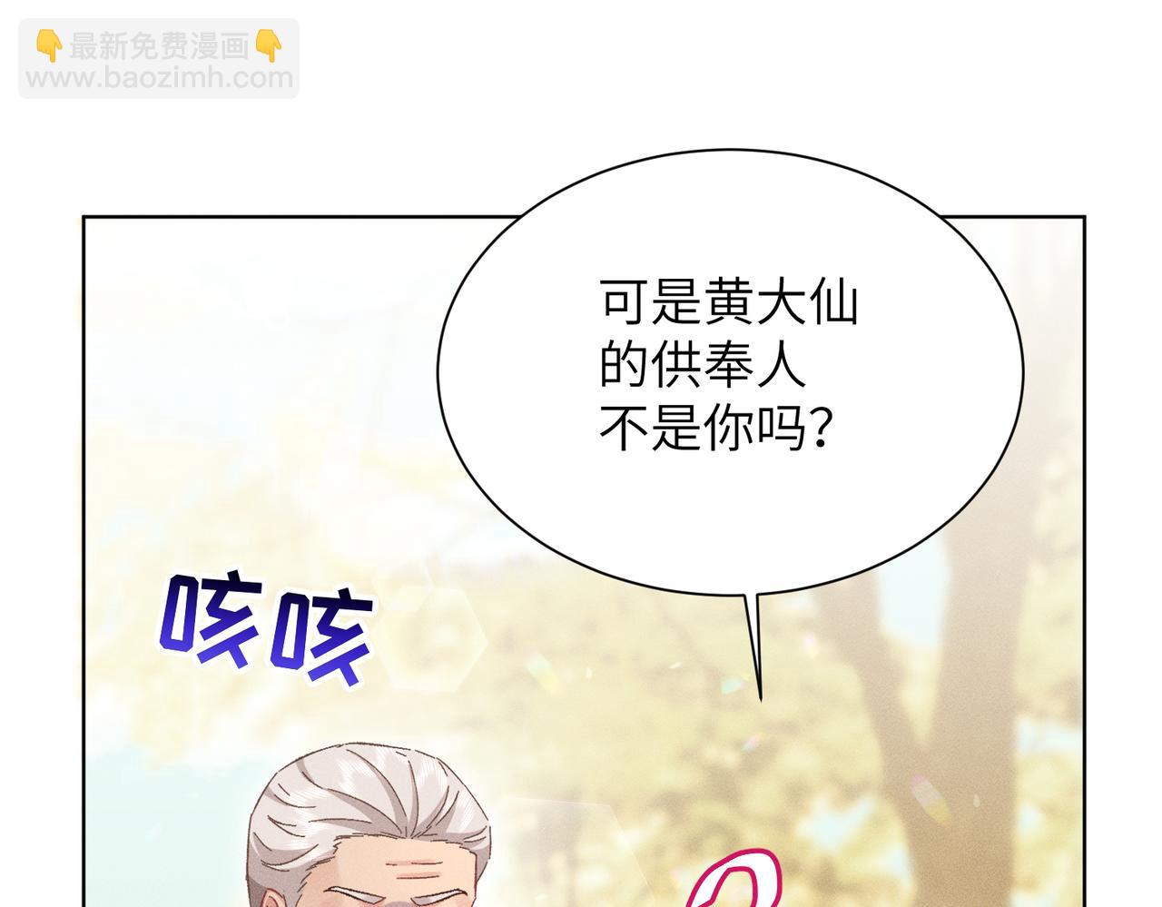 第18话：你这个骗子！(1/4)-第21话