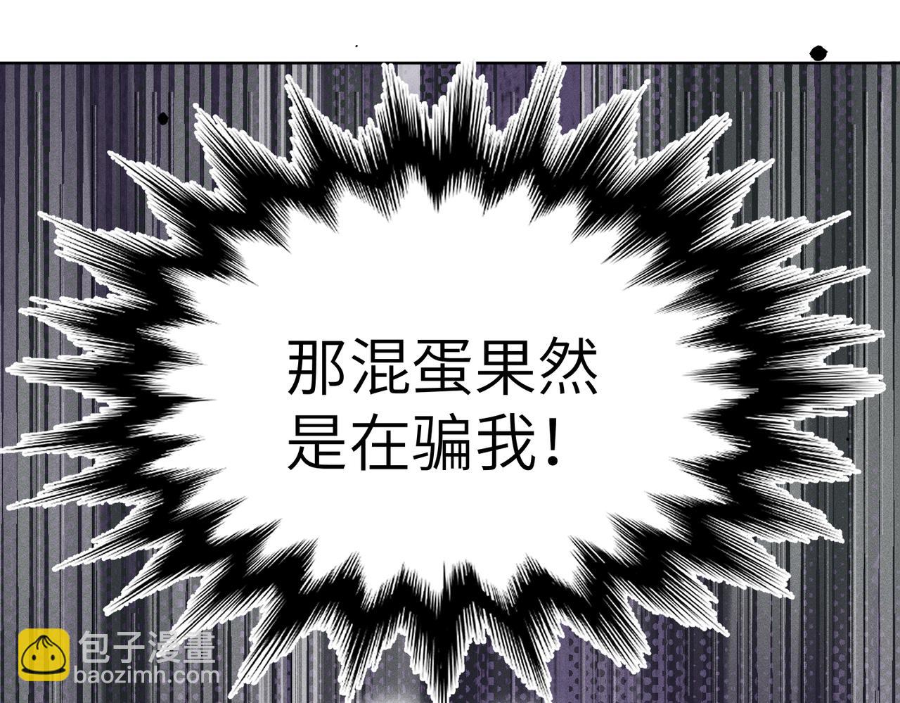 第18话：你这个骗子！(1/4)-第21话