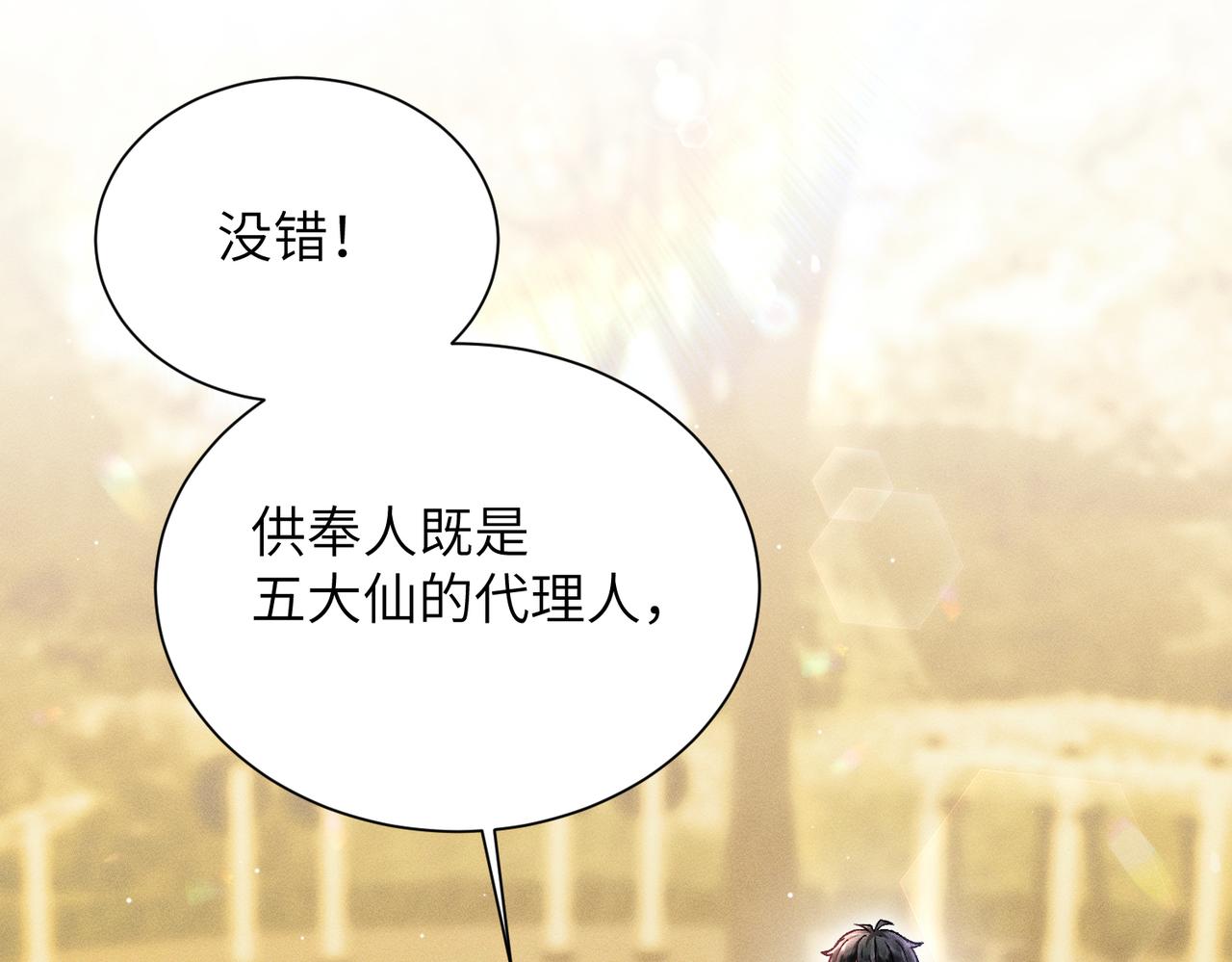 第18话：你这个骗子！(1/4)-第21话