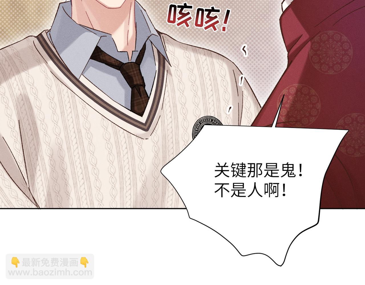 第21话：白日见鬼(1/3)-第25话