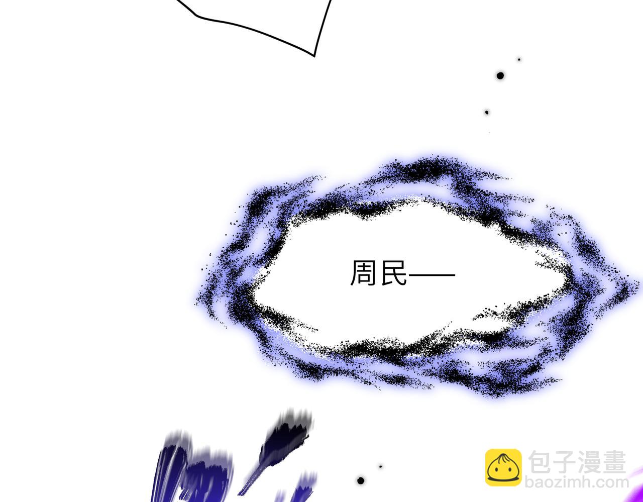 第21话：白日见鬼(1/3)-第25话