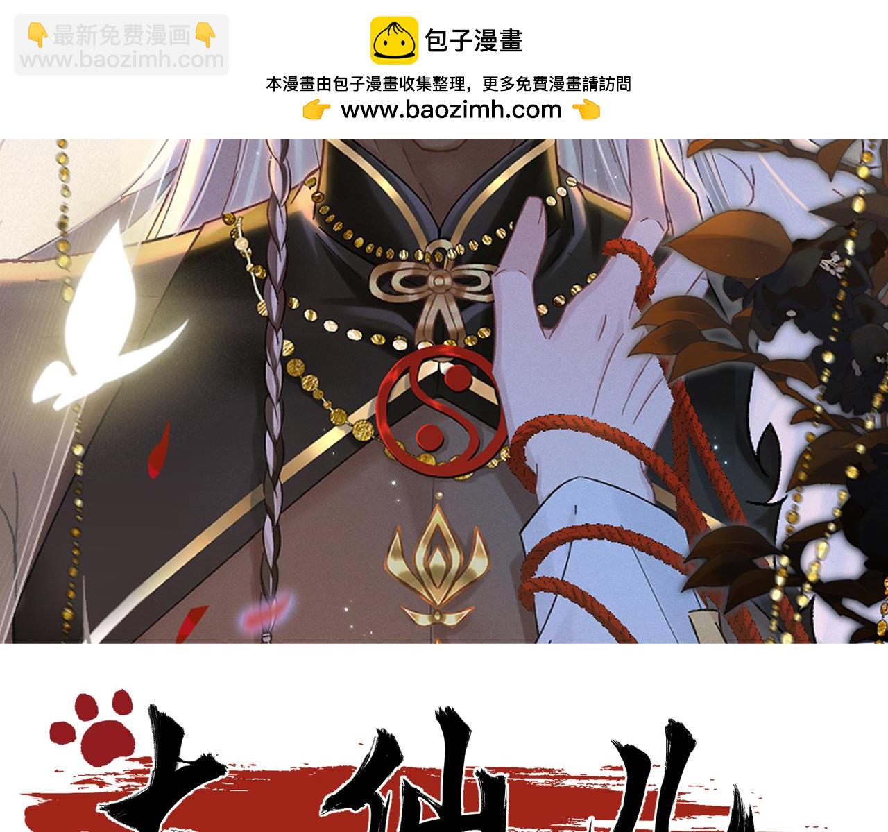 第21话：白日见鬼(1/3)-第25话