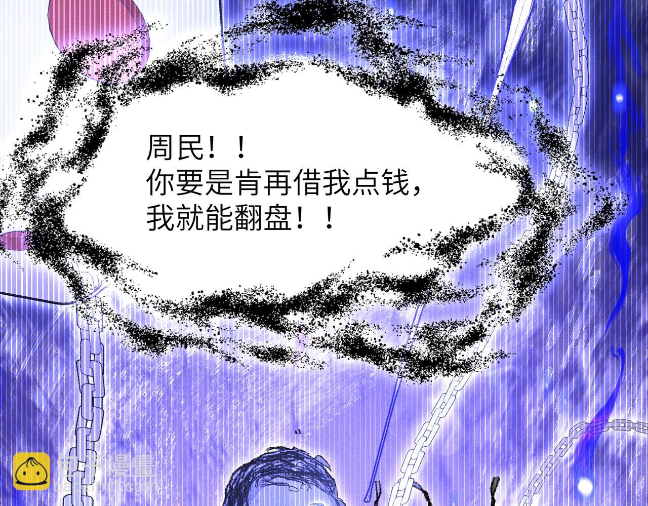 第21话：白日见鬼(1/3)-第25话