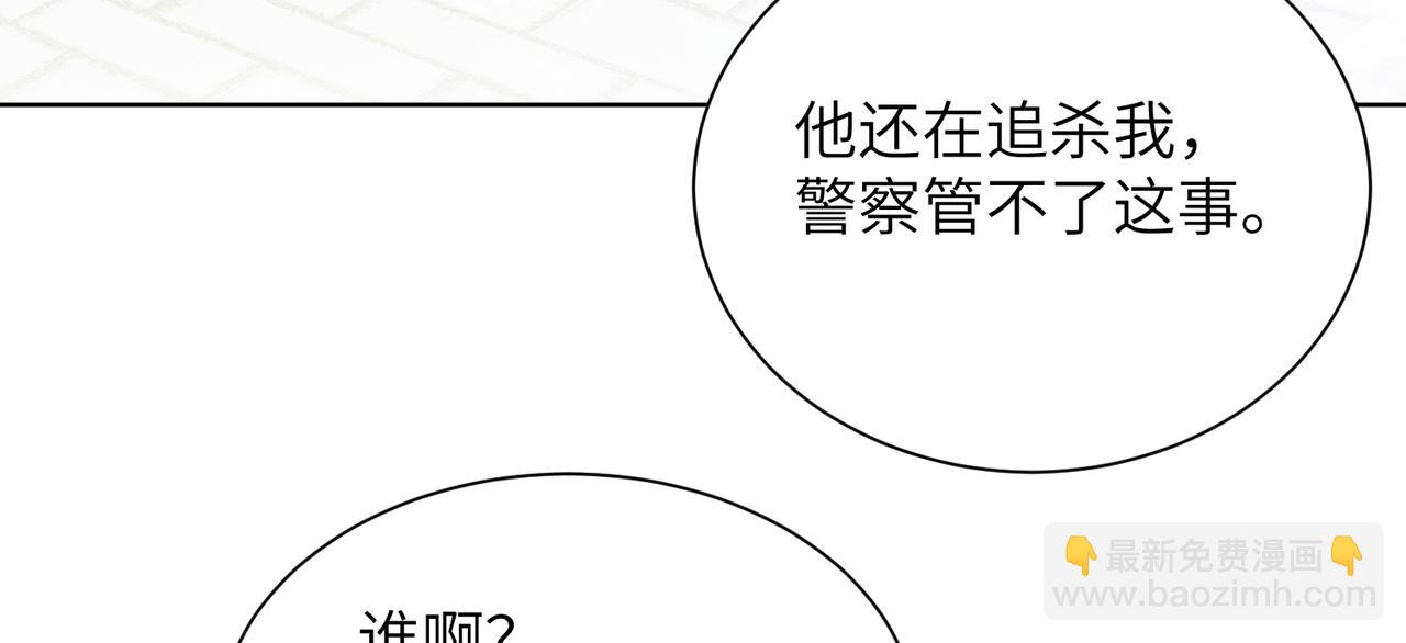 第21话：白日见鬼(1/3)-第25话