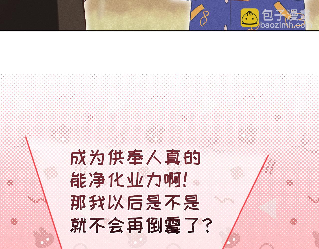 第23话：新手上岗(1/4)-第27话