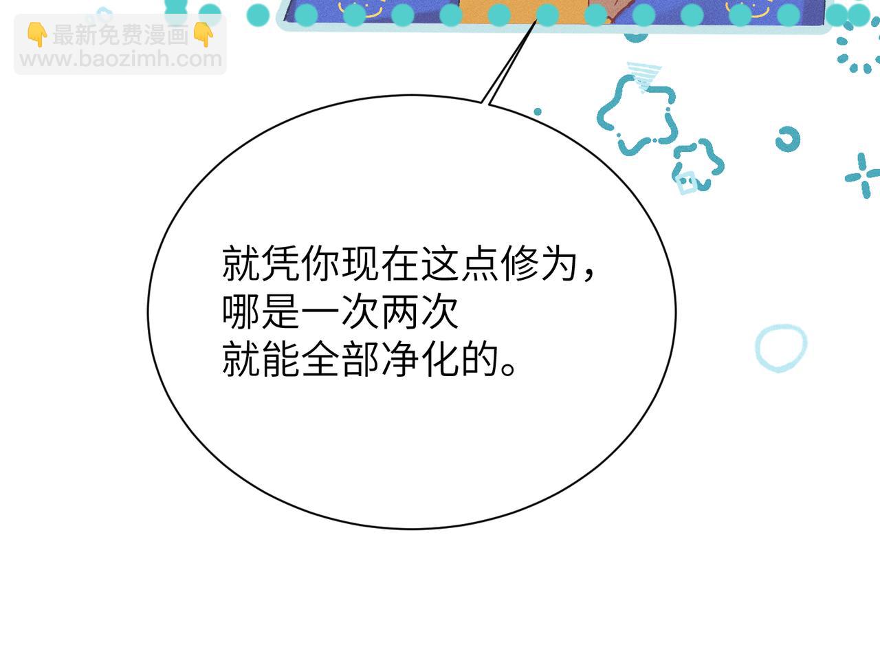 第23话：新手上岗(1/4)-第27话