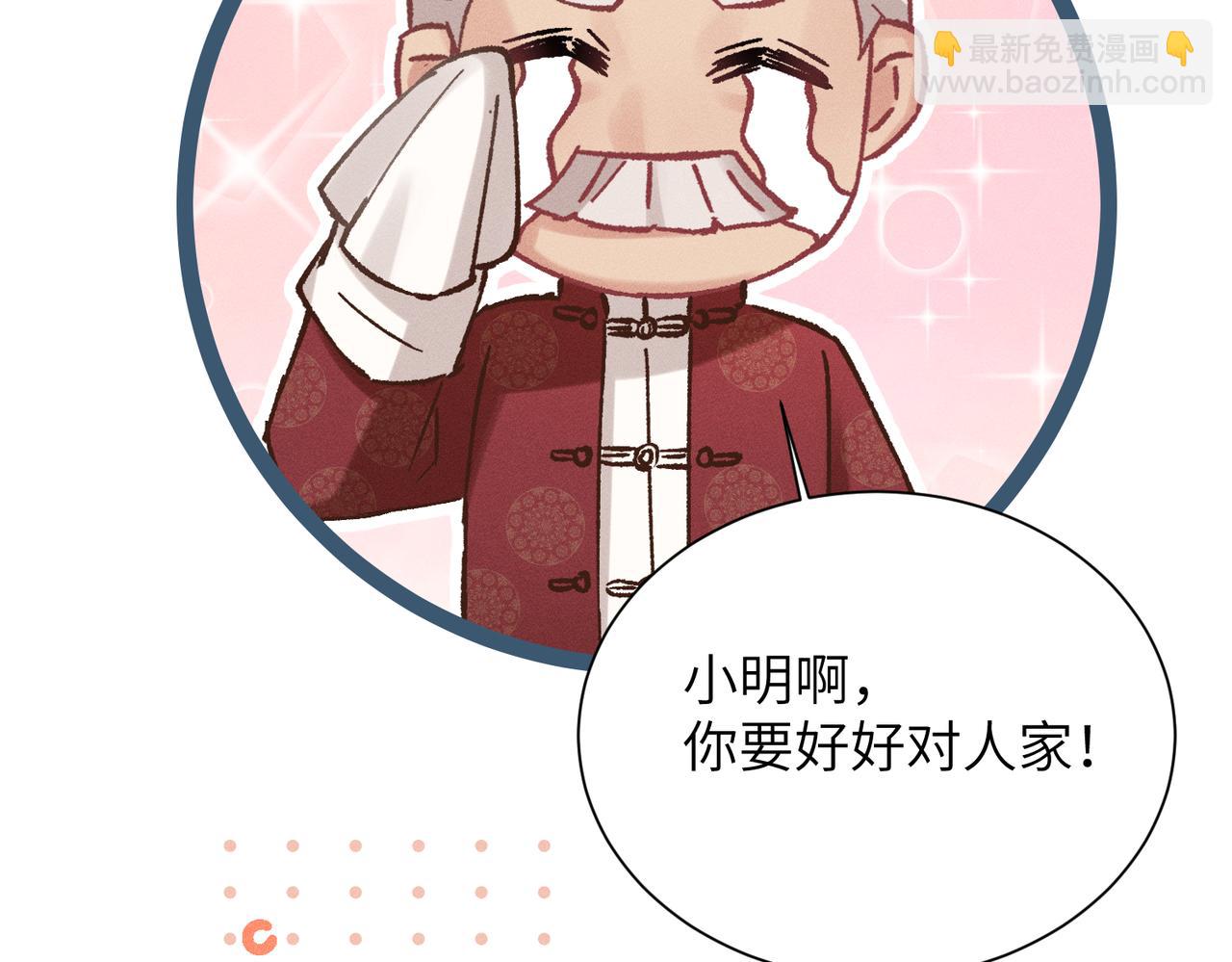 第23话：新手上岗(1/4)-第27话