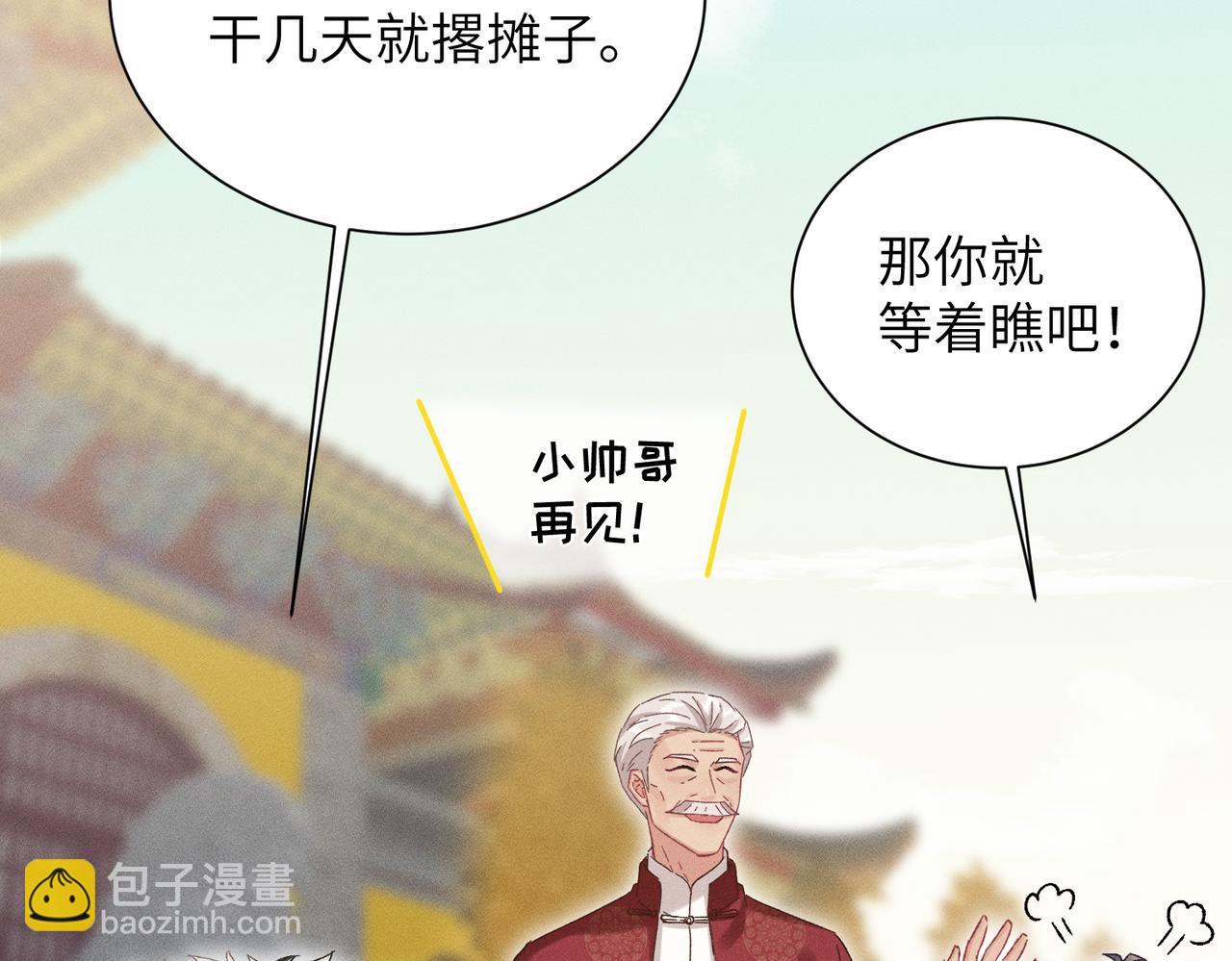 第23话：新手上岗(1/4)-第27话