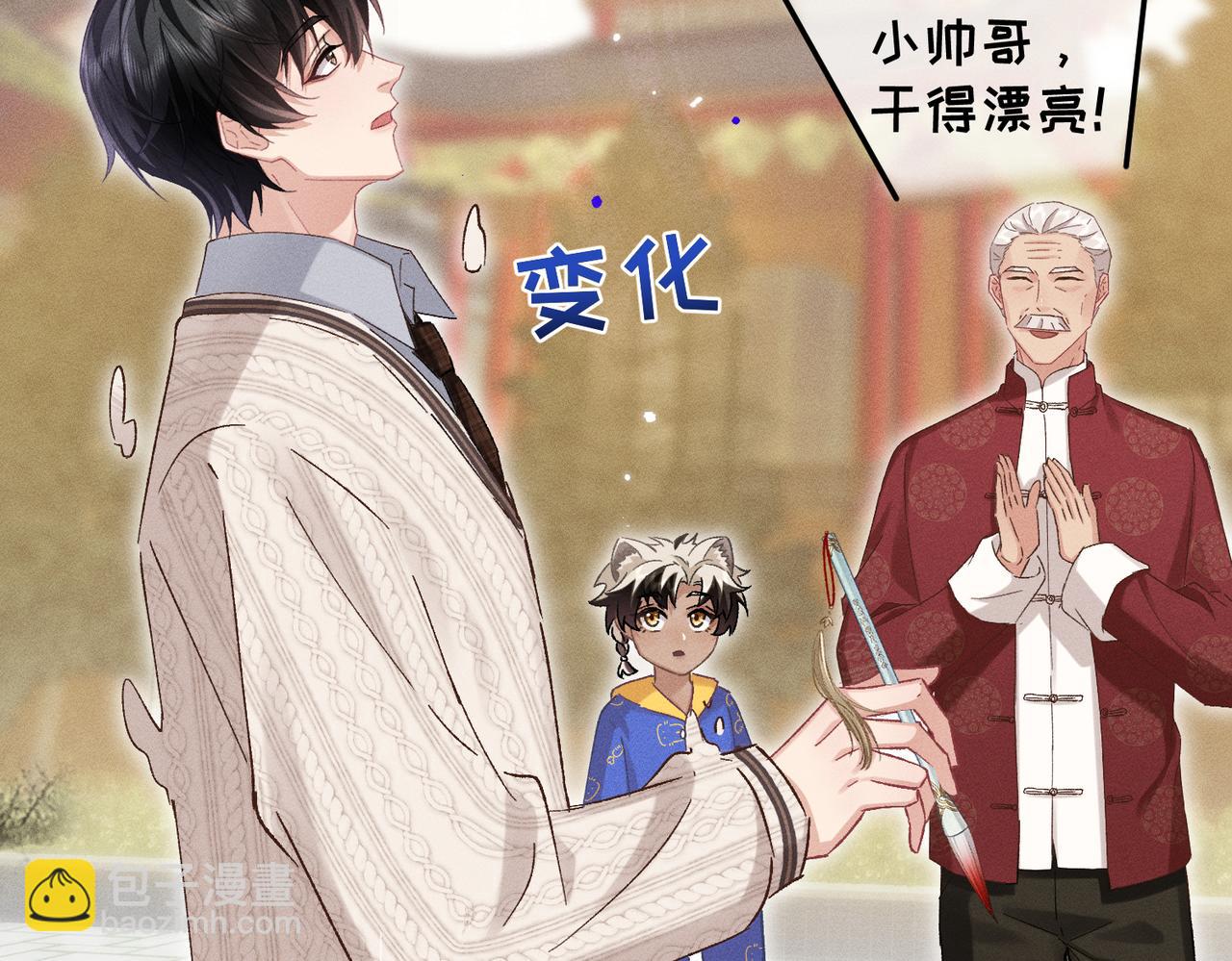 第23话：新手上岗(1/4)-第27话