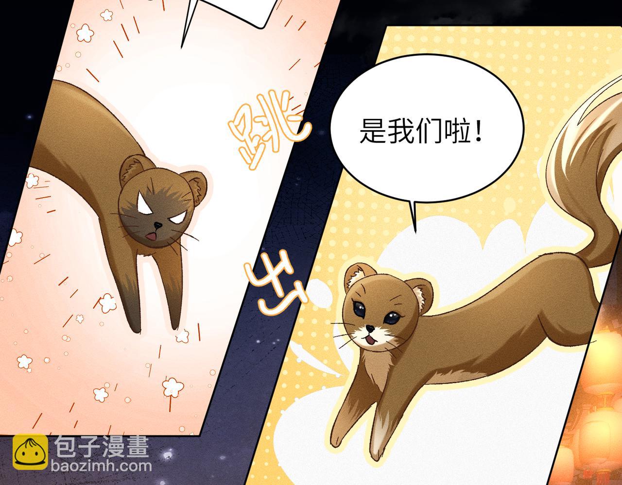 第27话：室友的神秘女友？(1/4)-第31话