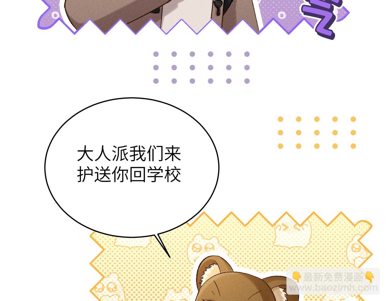 第27话：室友的神秘女友？(1/4)-第31话