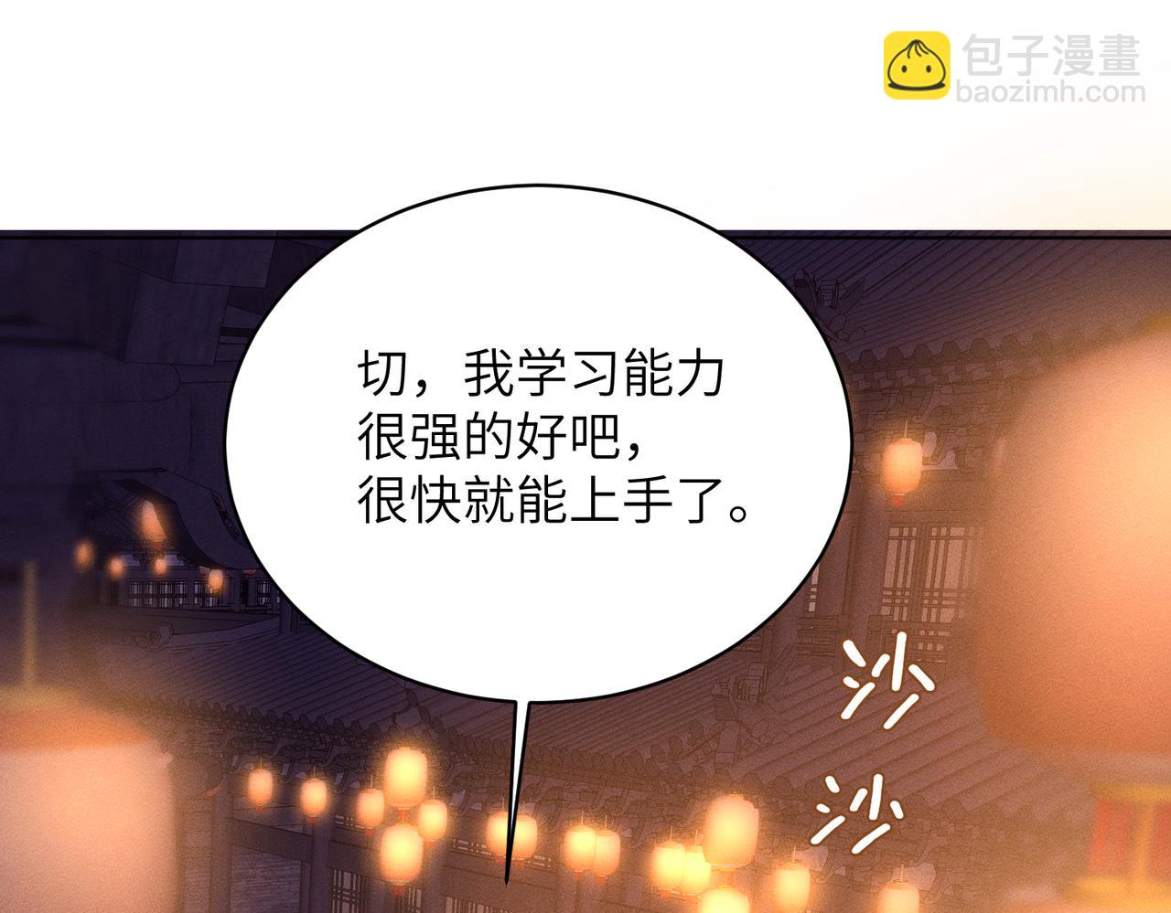 第27话：室友的神秘女友？(1/4)-第31话