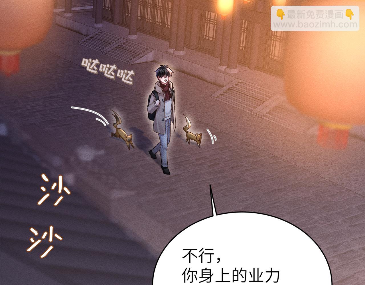 第27话：室友的神秘女友？(1/4)-第31话