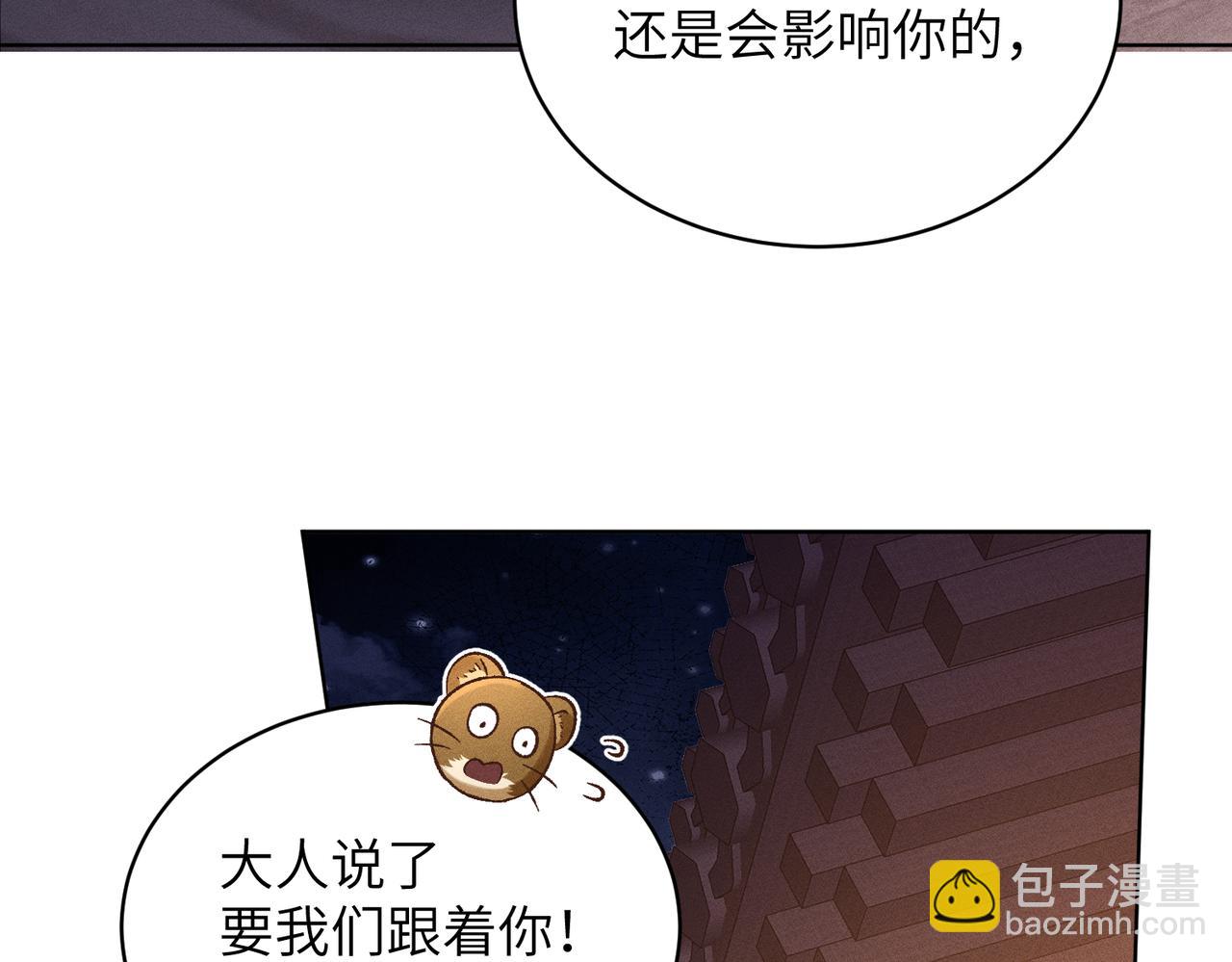 第27话：室友的神秘女友？(1/4)-第31话