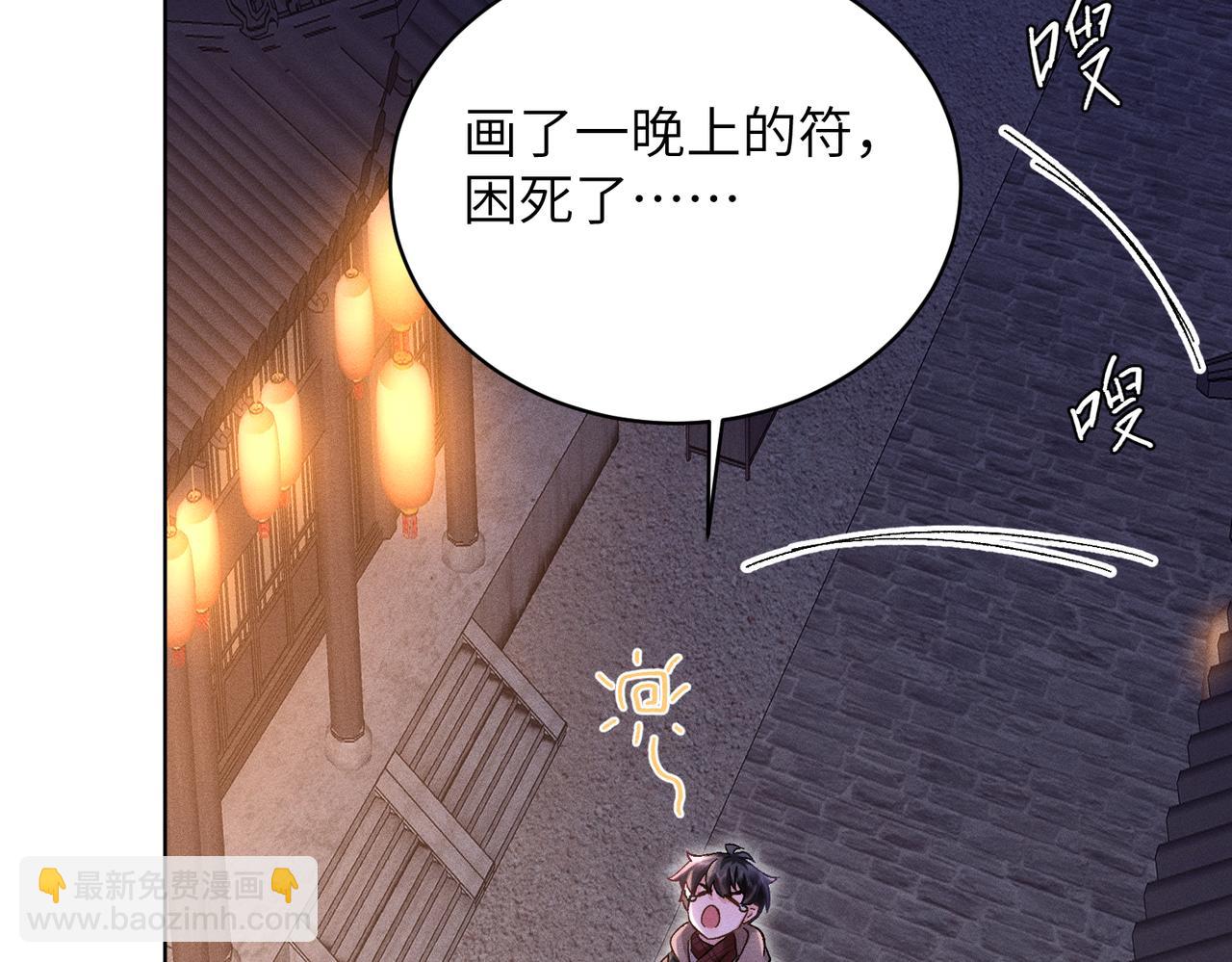 第27话：室友的神秘女友？(1/4)-第31话