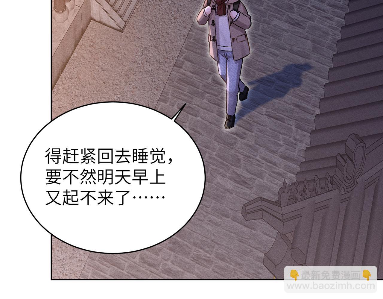 第27话：室友的神秘女友？(1/4)-第31话