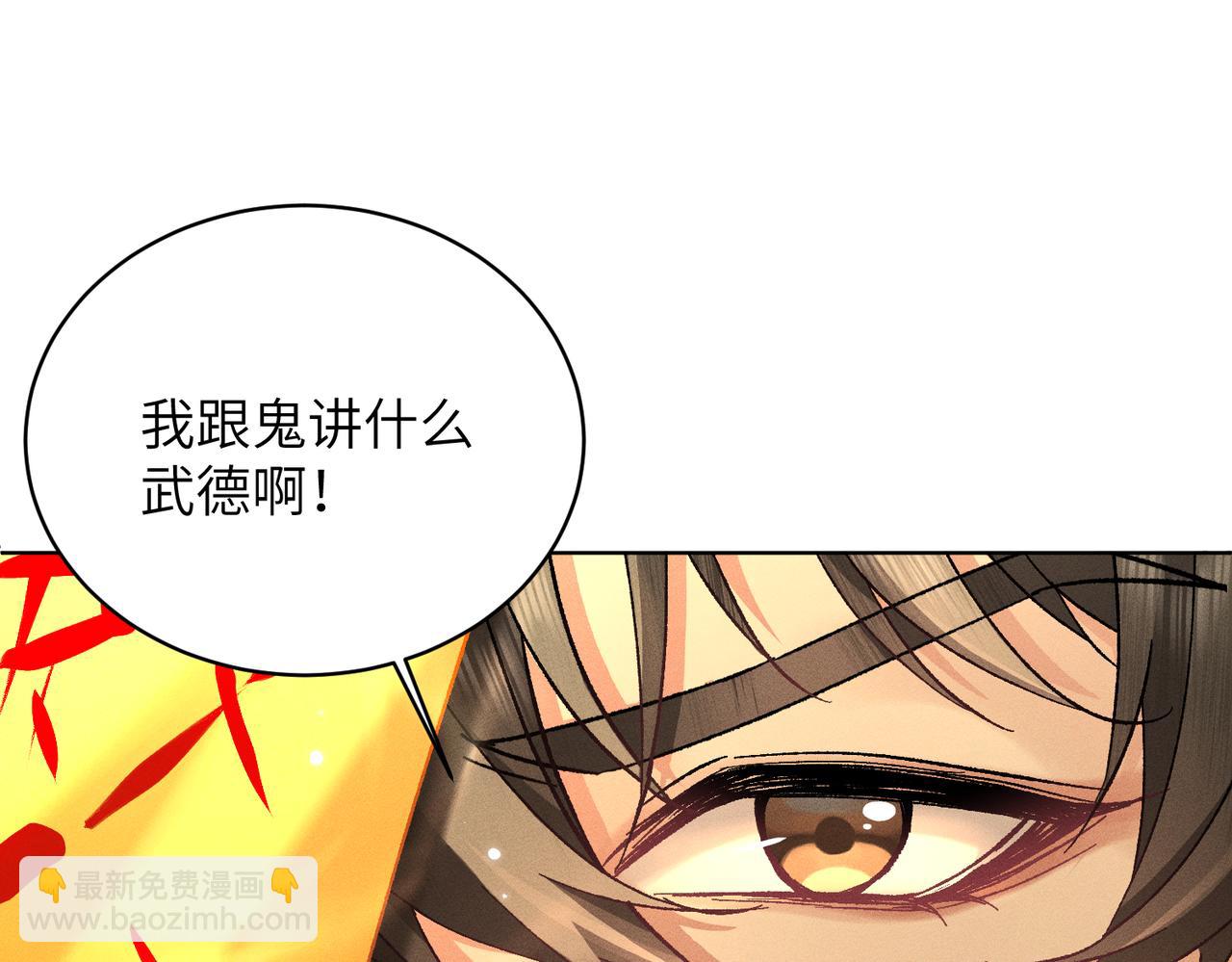 第29话：人鬼殊途(1/4)-第33话