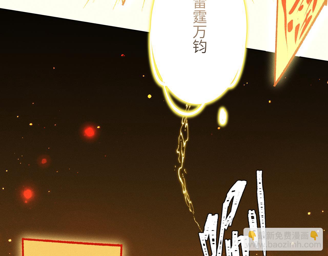 第29话：人鬼殊途(1/4)-第33话