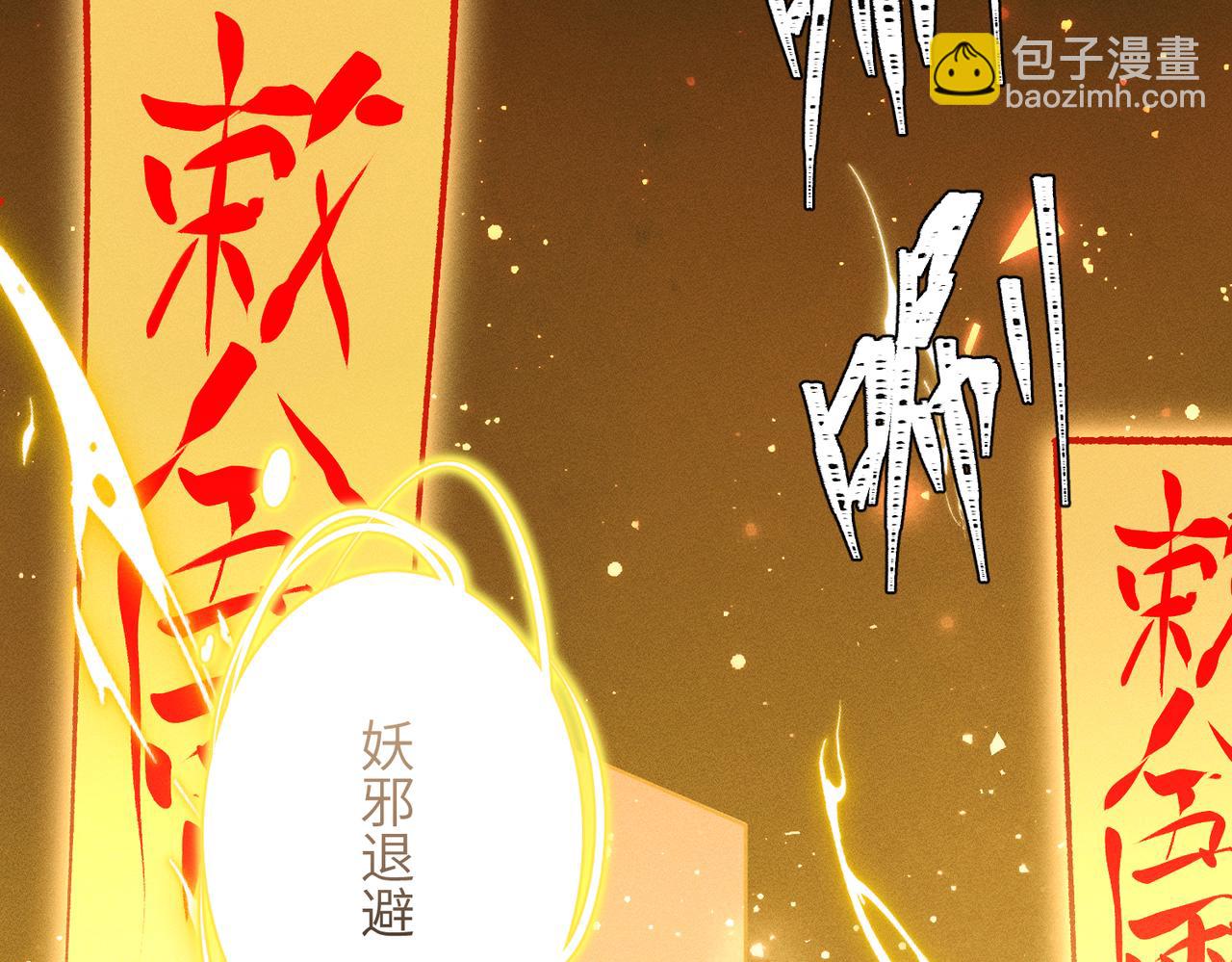 第29话：人鬼殊途(1/4)-第33话