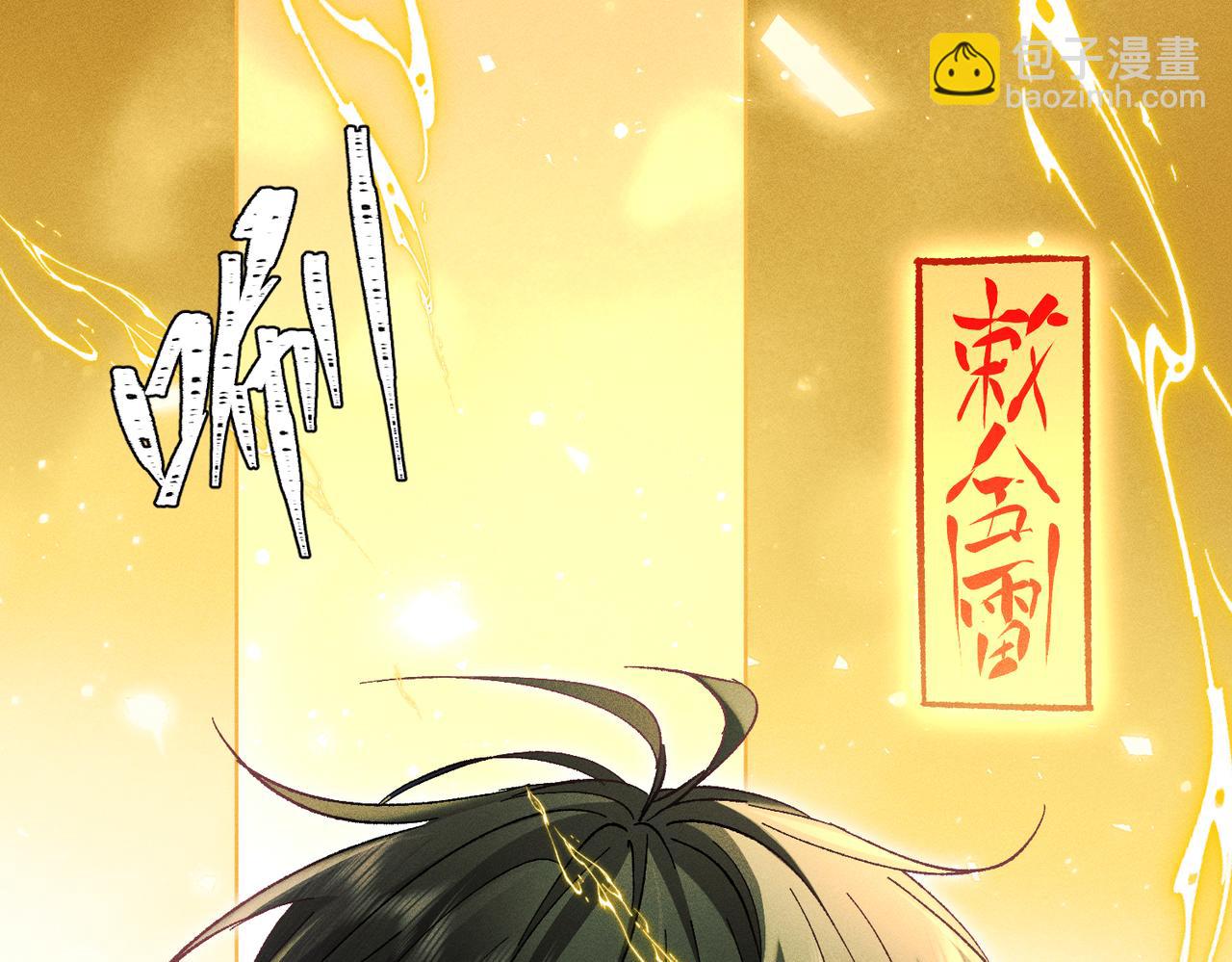 第29话：人鬼殊途(1/4)-第33话