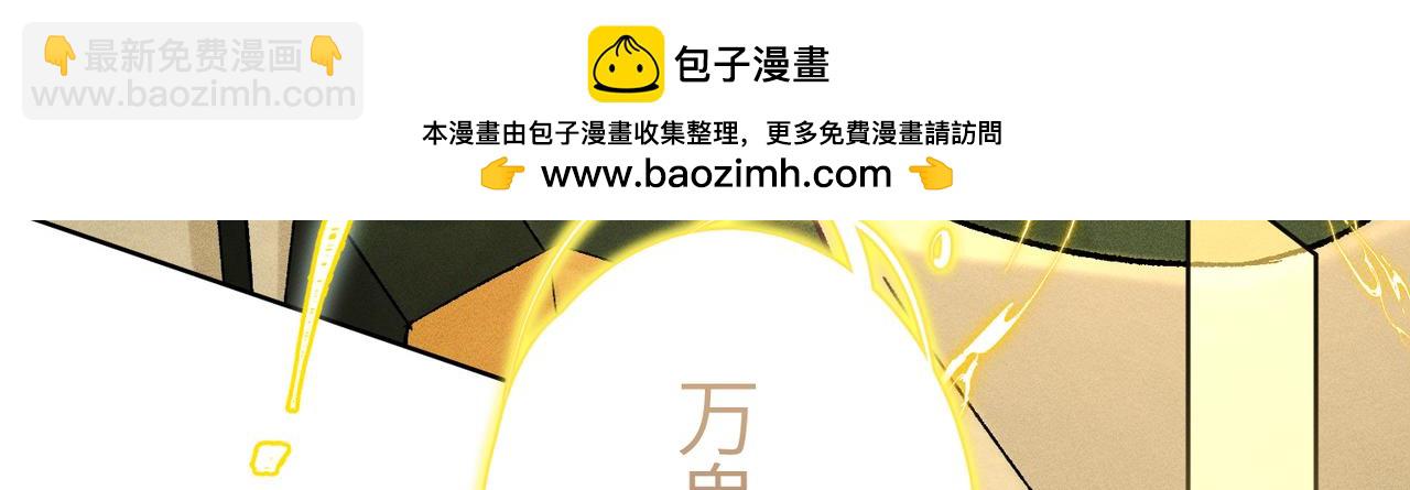 第29话：人鬼殊途(1/4)-第33话