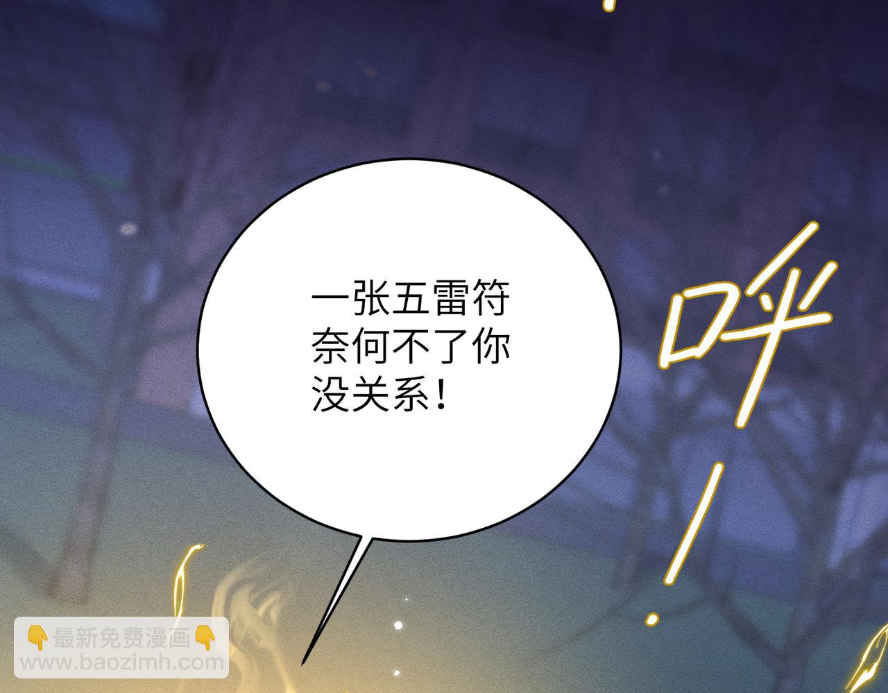 第29话：人鬼殊途(1/4)-第33话