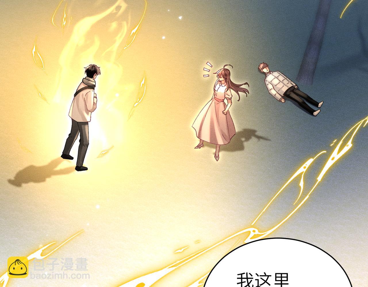 第29话：人鬼殊途(1/4)-第33话