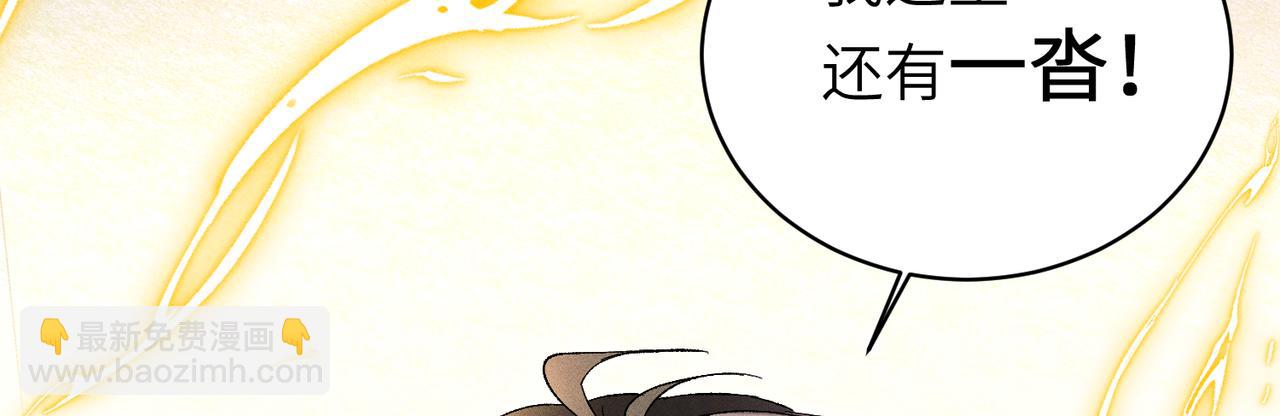 第29话：人鬼殊途(1/4)-第33话